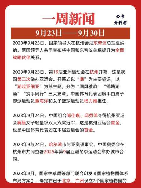 最近中国新闻热点大事件，最近三天的新闻大事