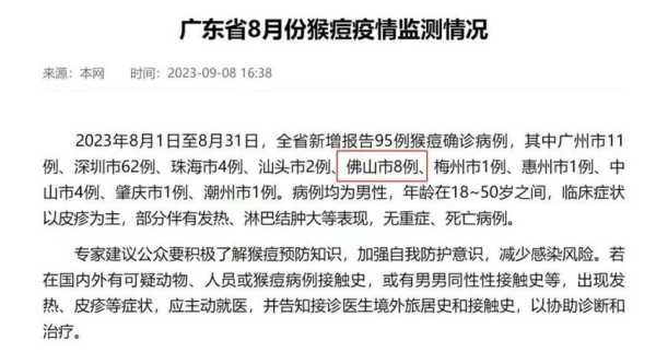 广东佛山疫情最新情况,佛山疫情最新消息