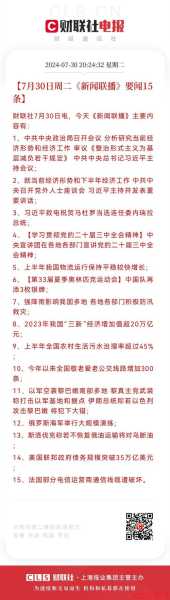 今天的新闻内容有哪些,今天的最新新闻内容