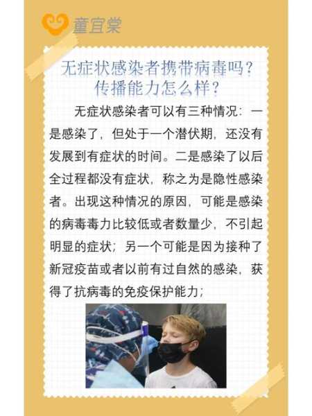 新冠无症状感染者啥意思,新冠无症状感染者是因为体质好吗