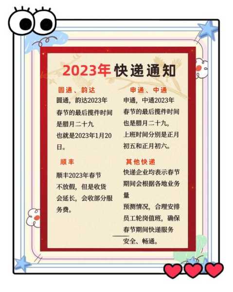 快递几号恢复正常2024,年后快递几号恢复2024