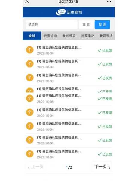 健康宝弹窗3怎么解除,健康宝弹窗14天后会自动解除吗