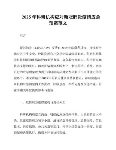 济南最新疫情最新消息，济南新冠2025最新消息今天