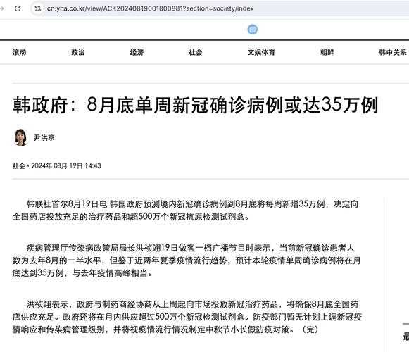 2024年心冠又来了,新冠2024年还有吗