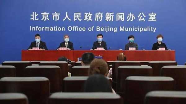 北京市新冠病毒最新消息,北京现在疫情最新消息