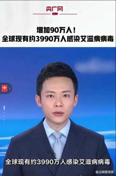 疫情源头第一个感染者，艾滋病毒第一个感染者