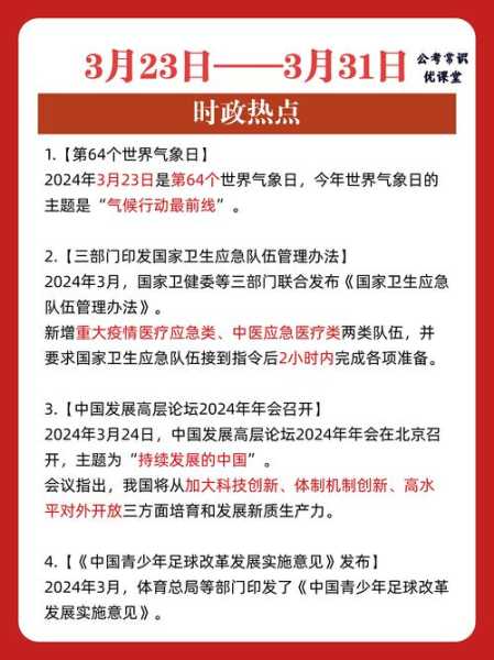近一周的新闻大事热点,北京最近一周新闻大事