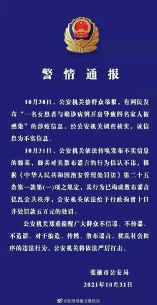 河北疫情最新消息今天,河北疫情紧急通知今天