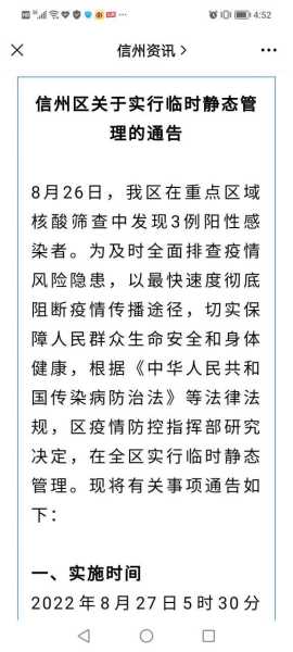 上饶疫情什么时候解封，湖北疫情什么时候解禁