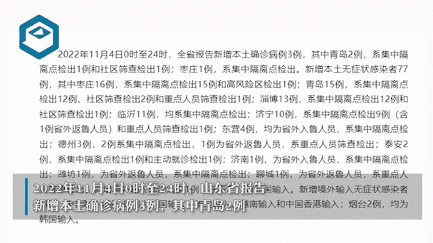 临沂河东区疫情通报今天,山东临沂疫情最新消息今天新增病例