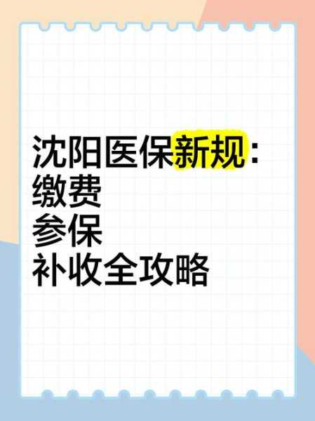 辽宁省辅助生殖或将进医保,辽宁辅助生殖项目医保政策