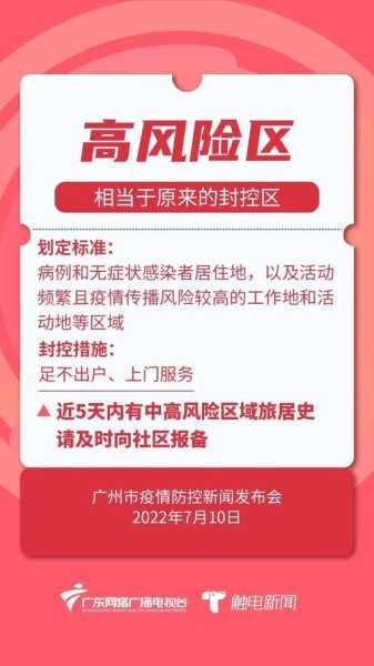 揭阳疫情最新消息情况，广东疫情最新消息通知