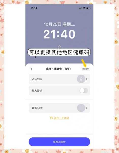 怎样查询自己的健康码，在哪查自己的健康码