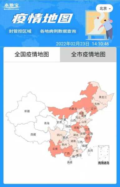 全国疫情地图实时更新,全国疫情地图发布最新