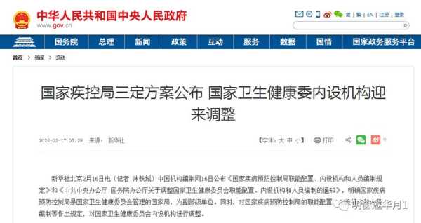 国家疾控中心是什么级别,疾控中心是什么级别的单位