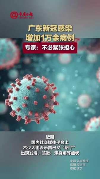 新增新冠病毒最新消息今天,新冠病毒疫情最新消息