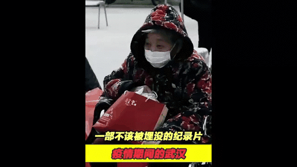 疫情期间武汉的一对情侣,武汉被感染的一对情侣