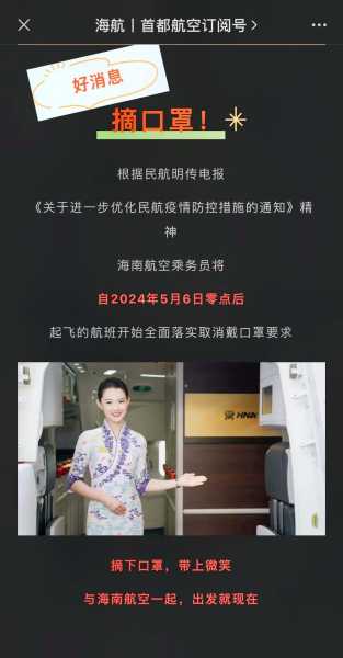 民航局升级疫情防控措施,疫情期间防控措施有哪些
