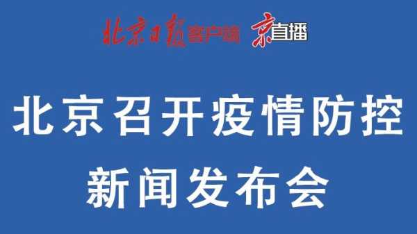 北京疫情是什么时候开始的,疫情从什么时候开始的