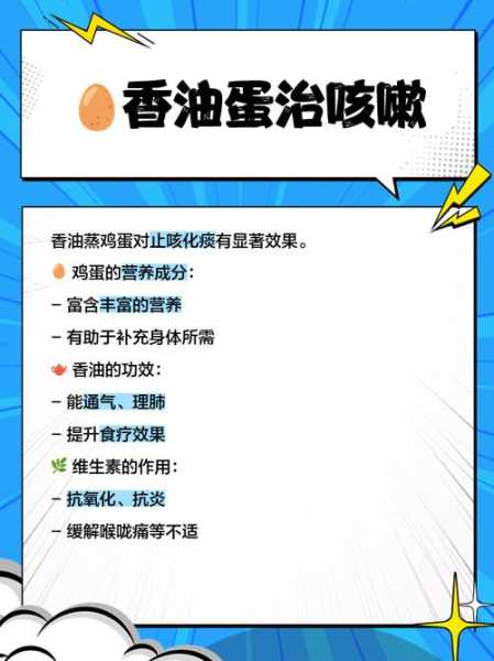 止咳最快的偏方蒸鸡蛋，蒸鸡蛋止咳化痰偏方