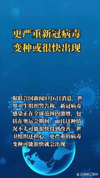 最近又有什么新病毒来袭，最近爆发的病毒叫什么