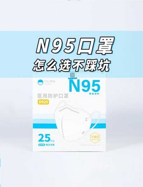 n95口罩价格最新消息，医用n95口罩价格