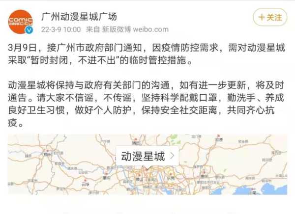 天河疫情最新消息今天,广州疫情最新消息