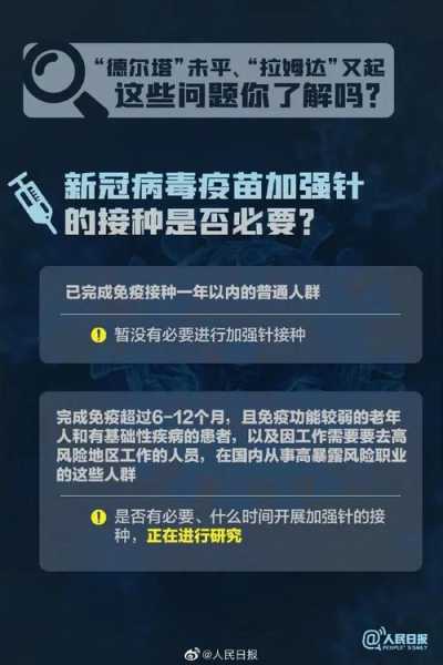 山东德尔塔毒株最新消息,德尔塔病毒疫苗最新消息