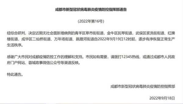 西昌疫情最新消息今天,北京疫情最新消息