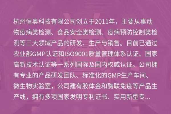 抗原检测上市公司龙头,食品检测上市公司龙头