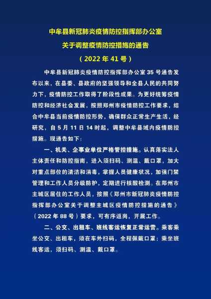 富县疫情最新通告今天,疫情最新通告