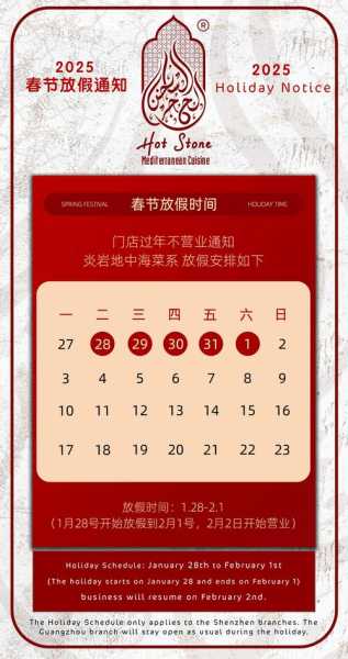 春节放假2020法定假日,春节规定的法定假日