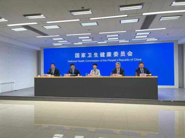 国家健康委发布疫情发布会，疫情发布会