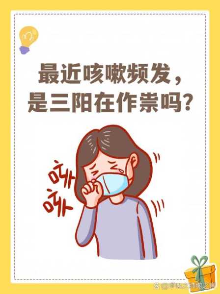 2024年最新三阳症状，2024新冠三阳有哪些症状表现