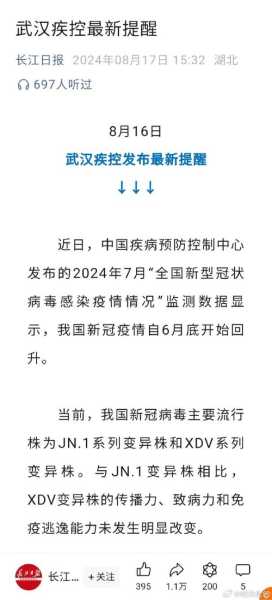 国内有疫情吗最新消息，全国新冠疫情最新今天的消息