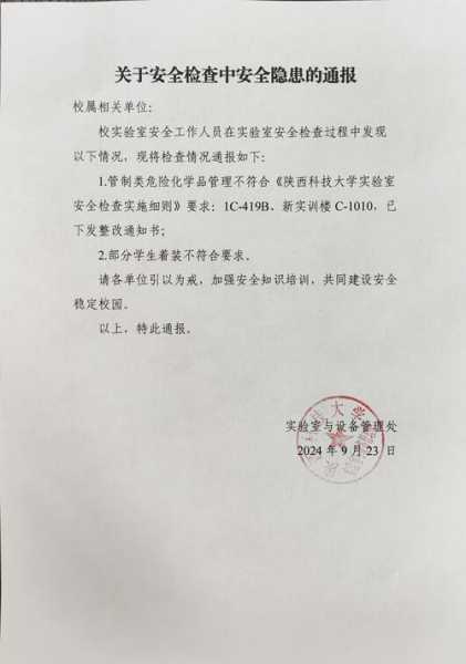 遂宁疫情最新消息今天通报，最新疫情最新消息通报