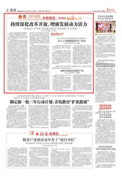 现在山东疫情最新消息,2025山东疫情最新消息