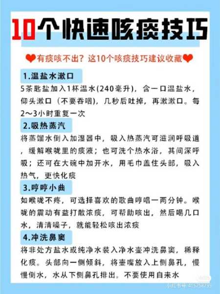 新冠后期一直咳嗽有痰怎么办，新冠康复后咳嗽有痰是什么情况