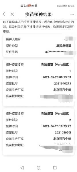 新冠疫苗打完第二针在没打,新冠疫苗只打了两针