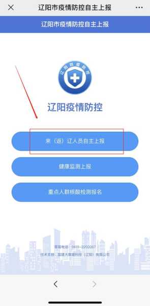辽阳疫情最新情况最新消息,辽阳市最新疫情提醒