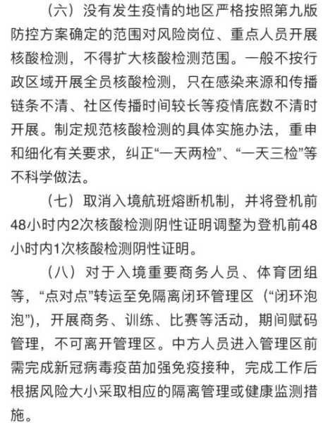 疫情政策出行查询驻马店，驻马店市疫情防控政策
