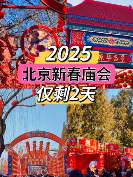 北京新冠2025又开始了,2025上海新冠又开始爆发了吗