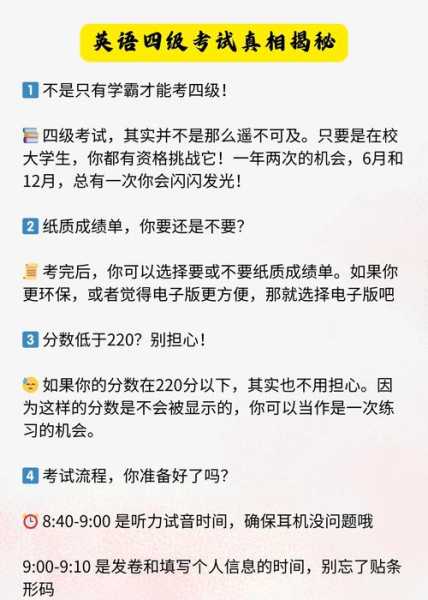 疫情英语四级可以异地,英语四级可以不在学校所在地考吗
