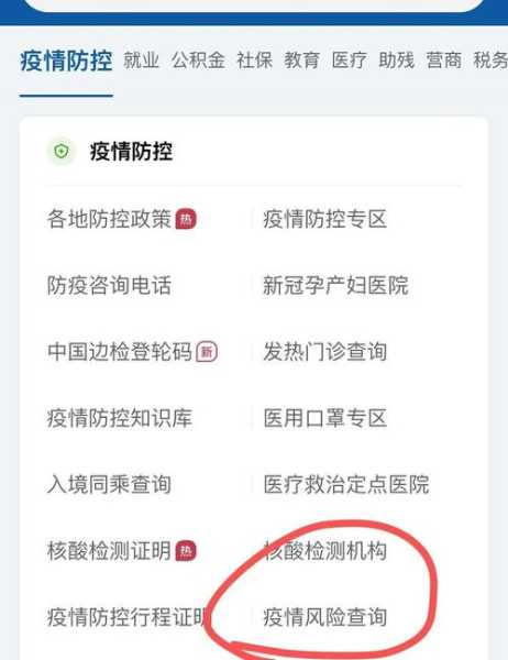 全国疫情出行目的地查询，疫情出行目的地政策查询