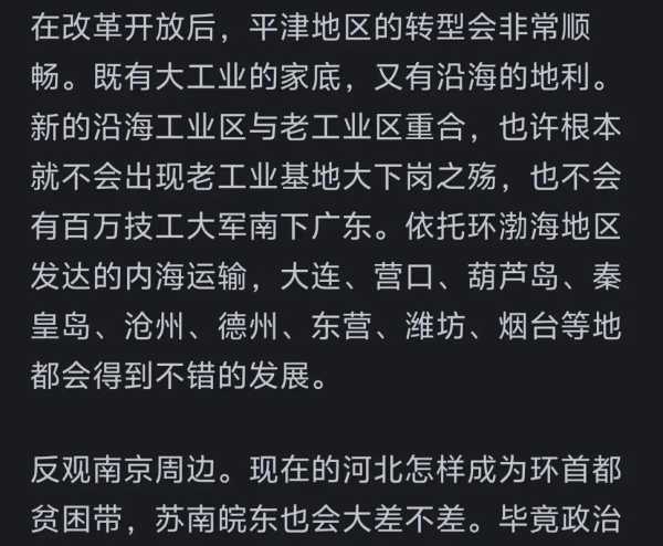 北京已经不适合做首都,南京和北京哪个更适合做首都
