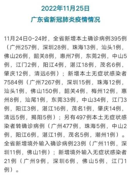广东新增3例本土病例,广东一例本土病例是怎么回事
