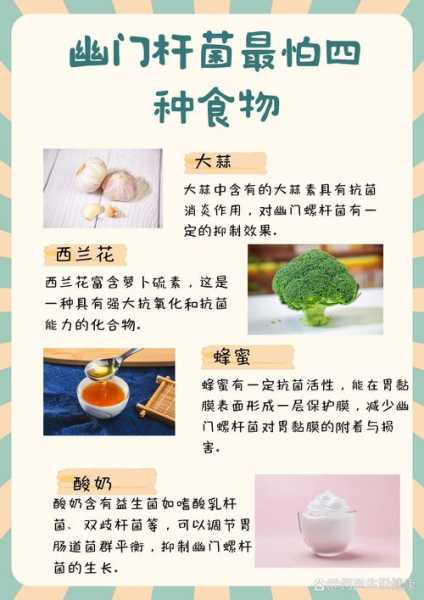 胃幽门螺杆菌最怕三种水果，幽门螺杆菌最怕什么蔬菜