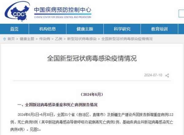 北京新冠疫情最新消息,2025新冠最新消息今天