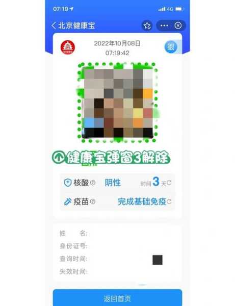 2023年健康码会取消吗,疫情过后健康码会取消吗