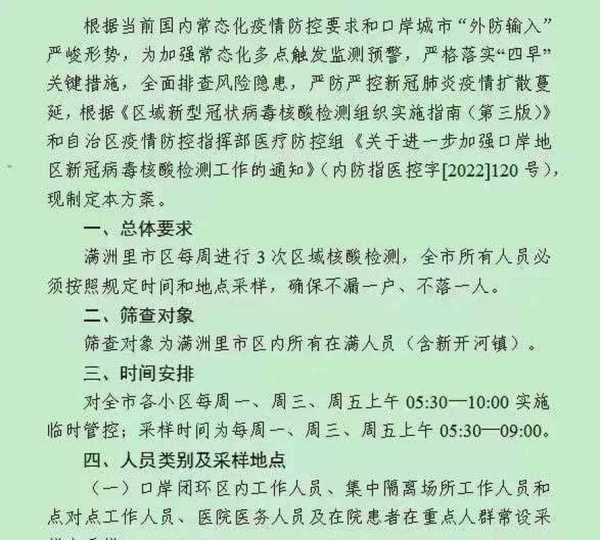 2023全民核酸又开始了,2025年又重启核酸了吗